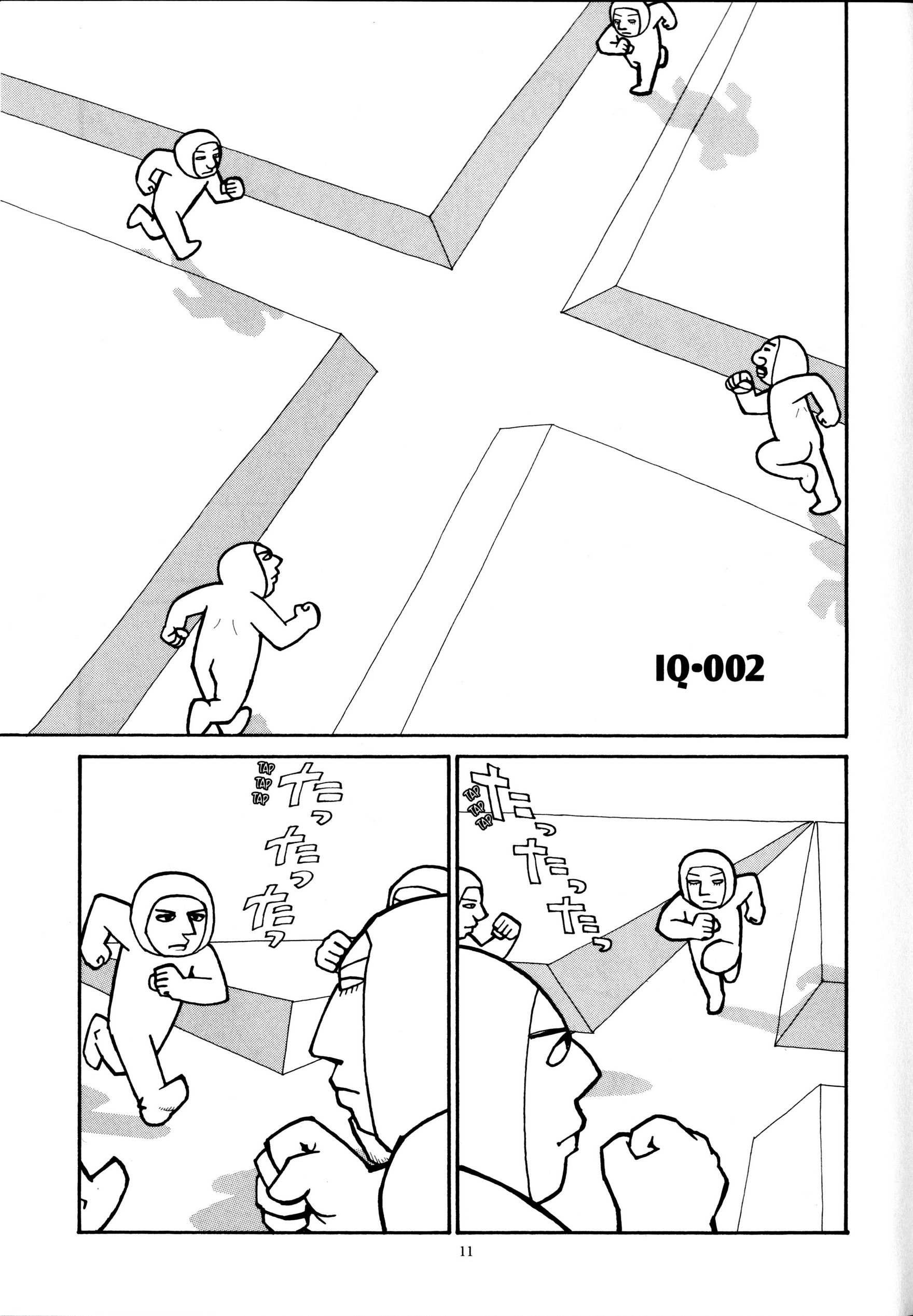 Kajiba no Baka IQ Vol. 1 Ch. 2 第1页