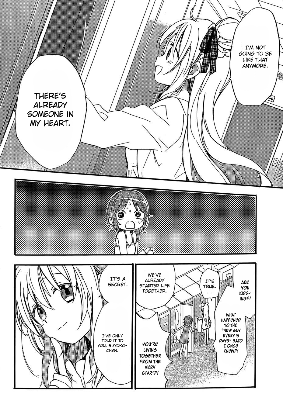 Happy Sugar Life 第6页
