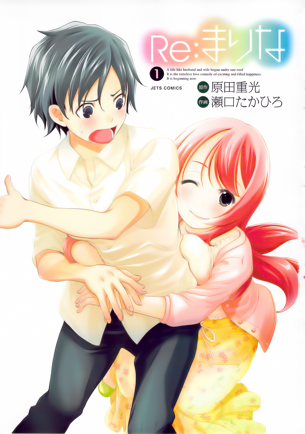 Re:Marina A Sudden Encounter 第2页
