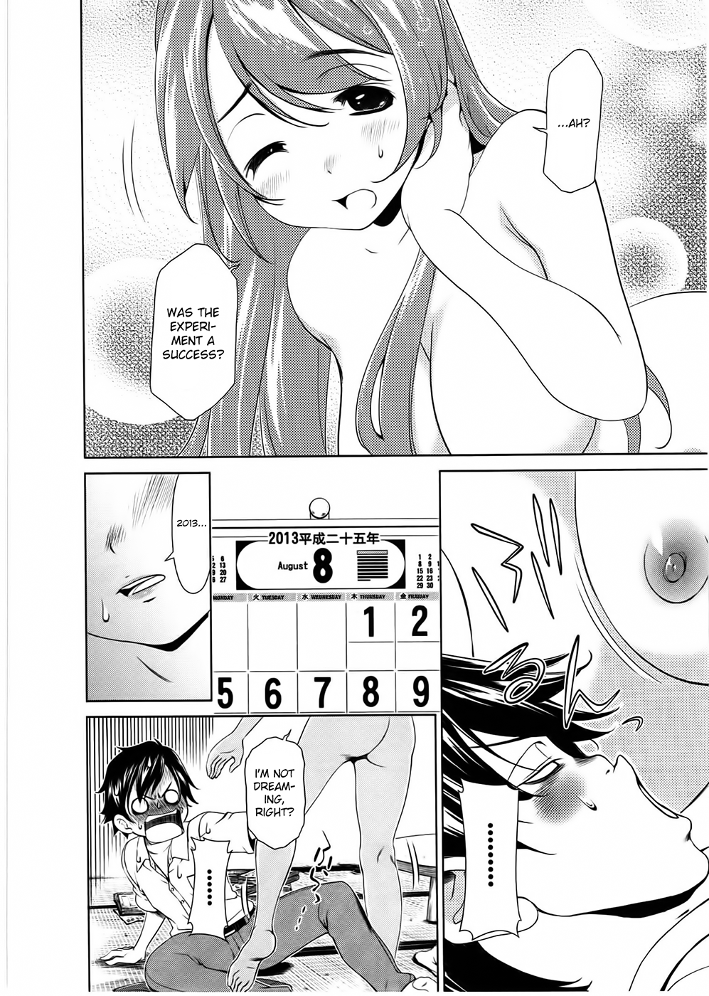 Re:Marina A Sudden Encounter 第8页