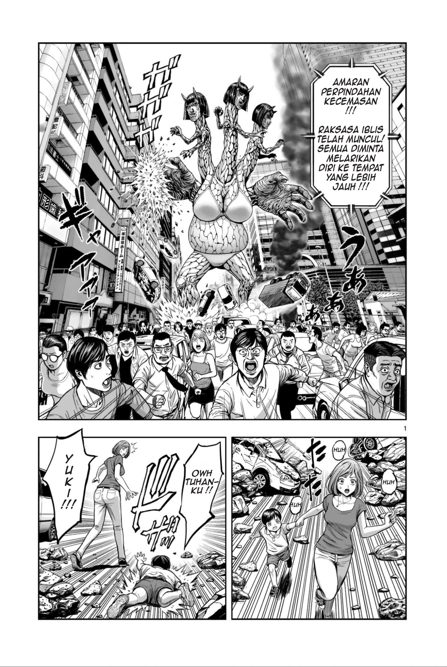 Niwatori Fighter 第2页