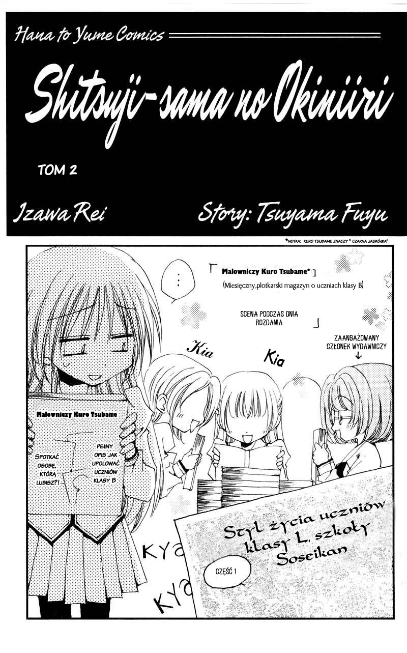 Shitsuji-sama no Okiniiri Vol. 2 Ch. 5 第6页