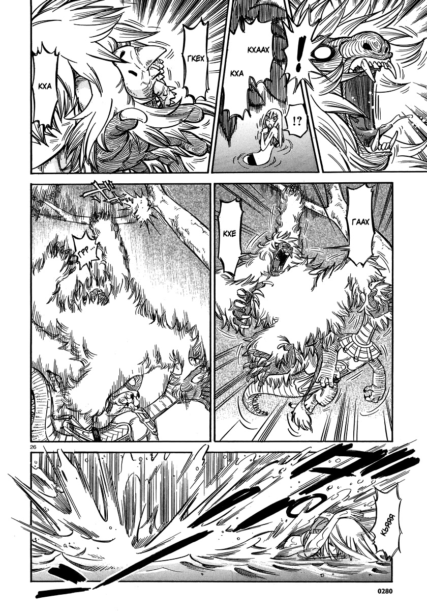 STRAVAGANZA The Queen in the Iron Mask Лес Тули 第25页