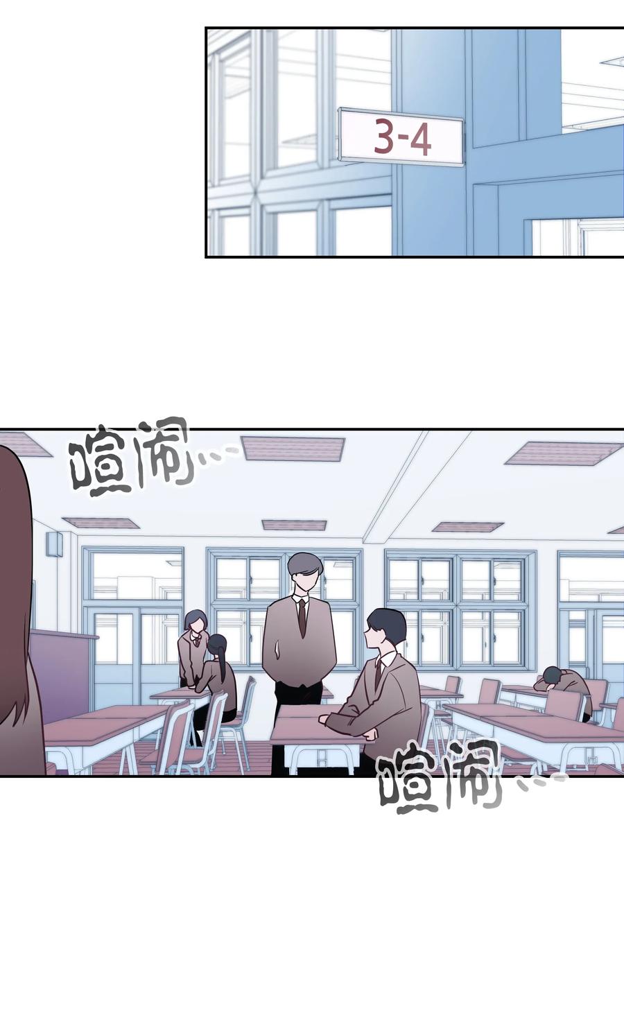 Bìyè Dào Jìshí Ch. 1 第16页