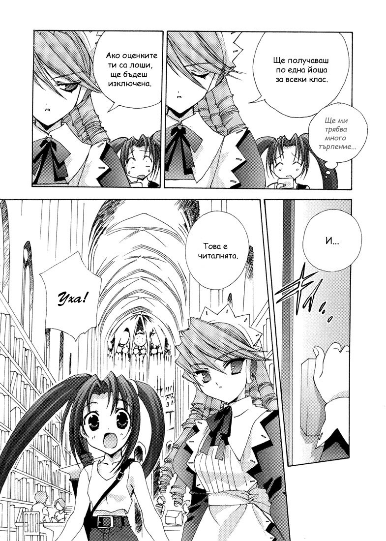 Puchimon Vol. 1 Ch. 1 第20页