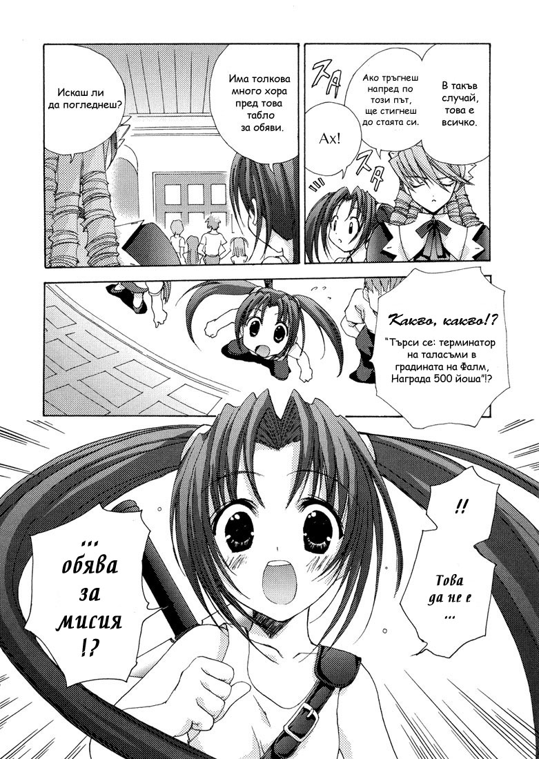 Puchimon Vol. 1 Ch. 1 第22页