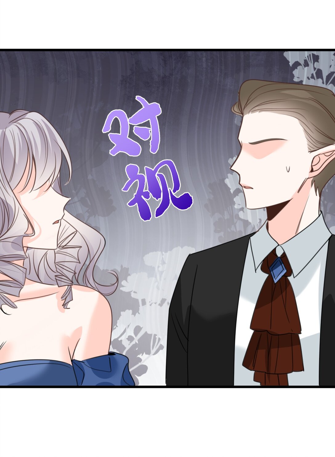 Miss Vampire’s Bullying Game Ch. 46 第17页