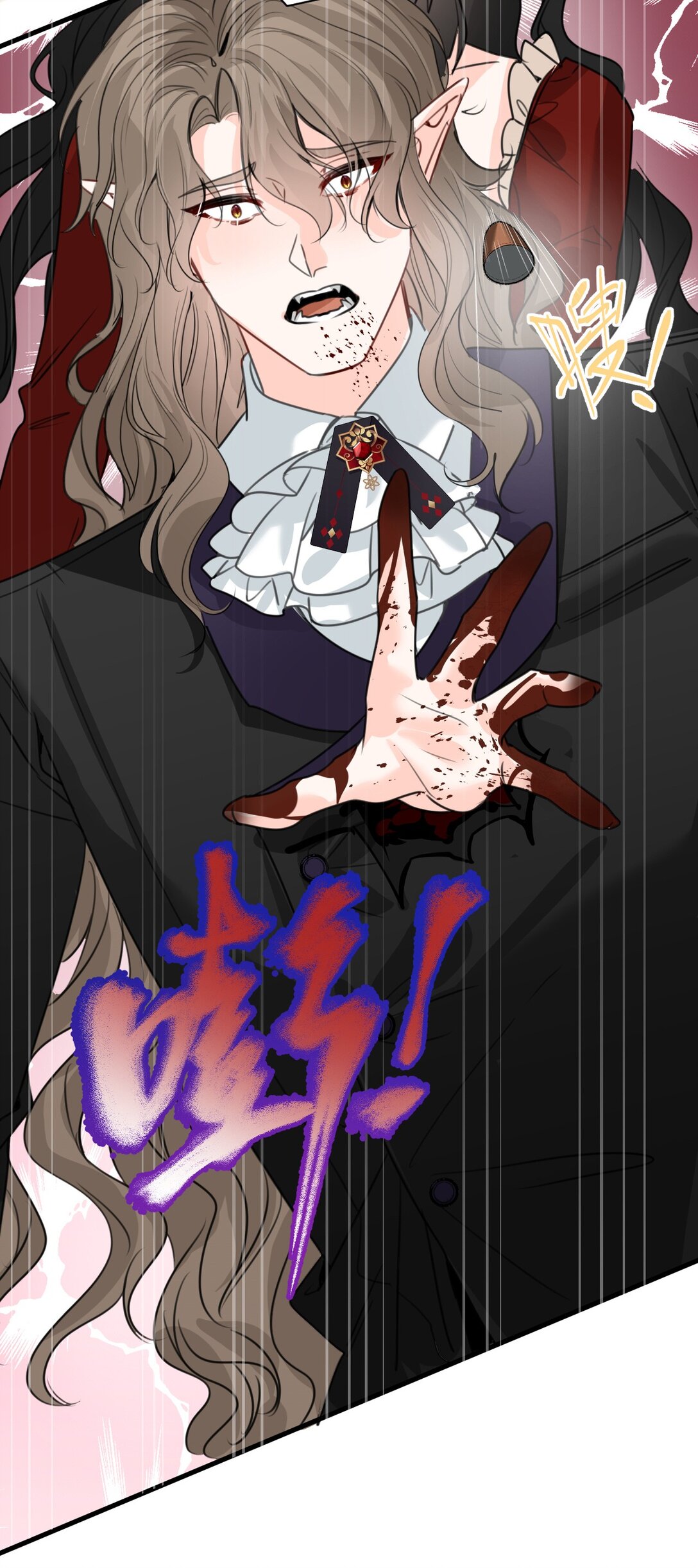 Miss Vampire’s Bullying Game Ch. 46 第26页