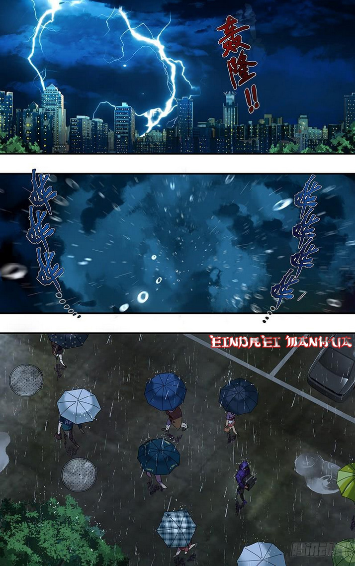 Monster Kingdom Ch. 1 第17页