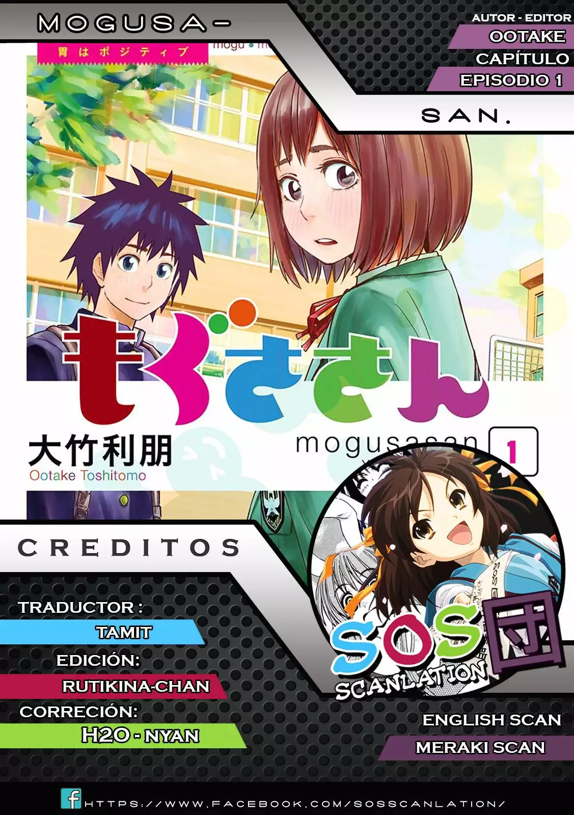 Mogusa-san Vol. 1 Ch. 1 第1页