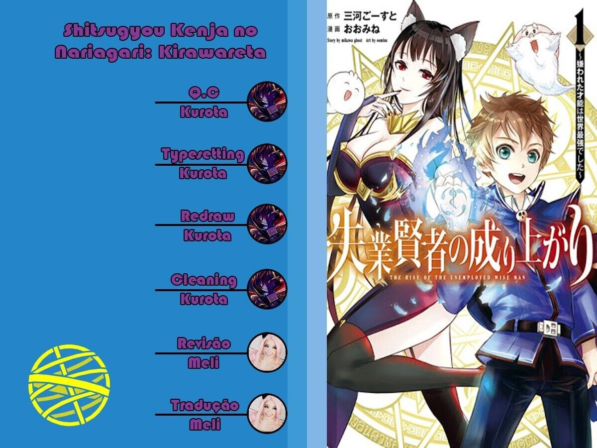 Shitsugyou Kenja no Nariagari: Kirawareta Sainou wa Sekai Saikyou deshita Vol. 1 Ch. 1.2 第1页