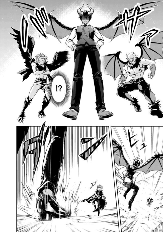 Shitsugyou Kenja no Nariagari: Kirawareta Sainou wa Sekai Saikyou deshita Vol. 1 Ch. 1.2 第12页