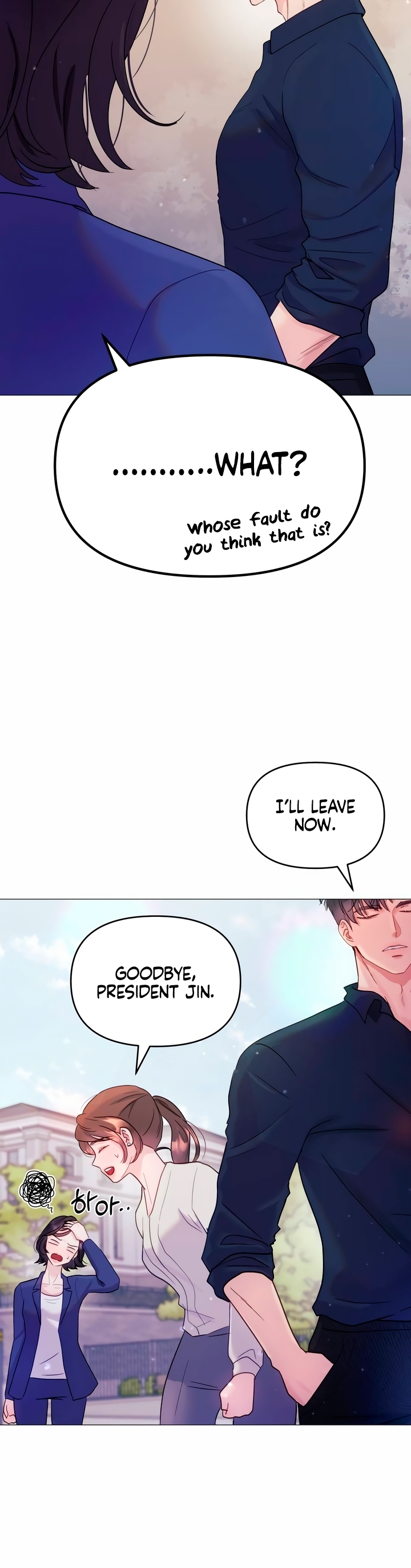 Manual for Using Fierce Beast Ch. 7 第24页