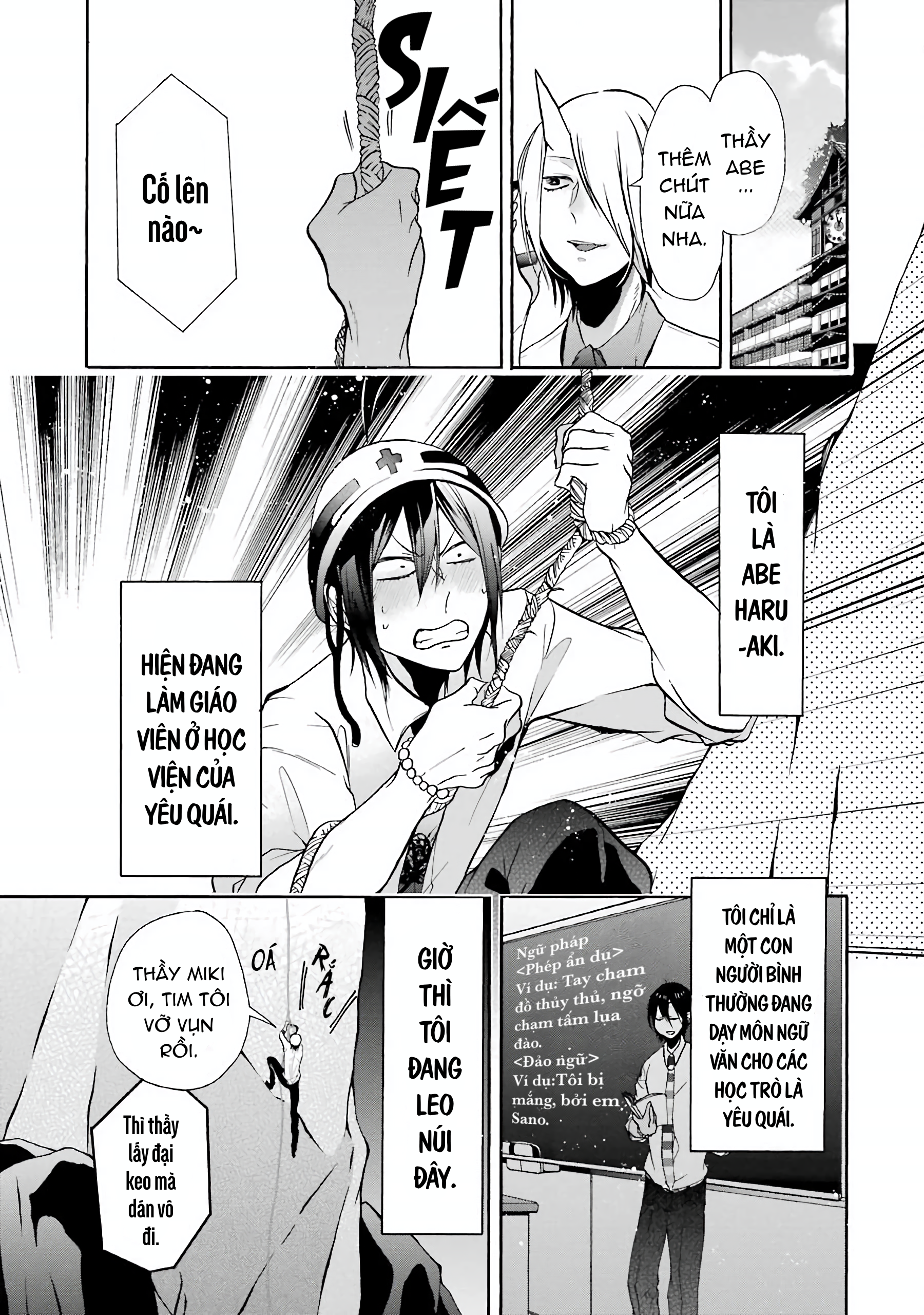 Youkai Gakkou no Sensei Hajimemashita! Kiểm tra sức khỏe tại học viện yêu quái! 第1页