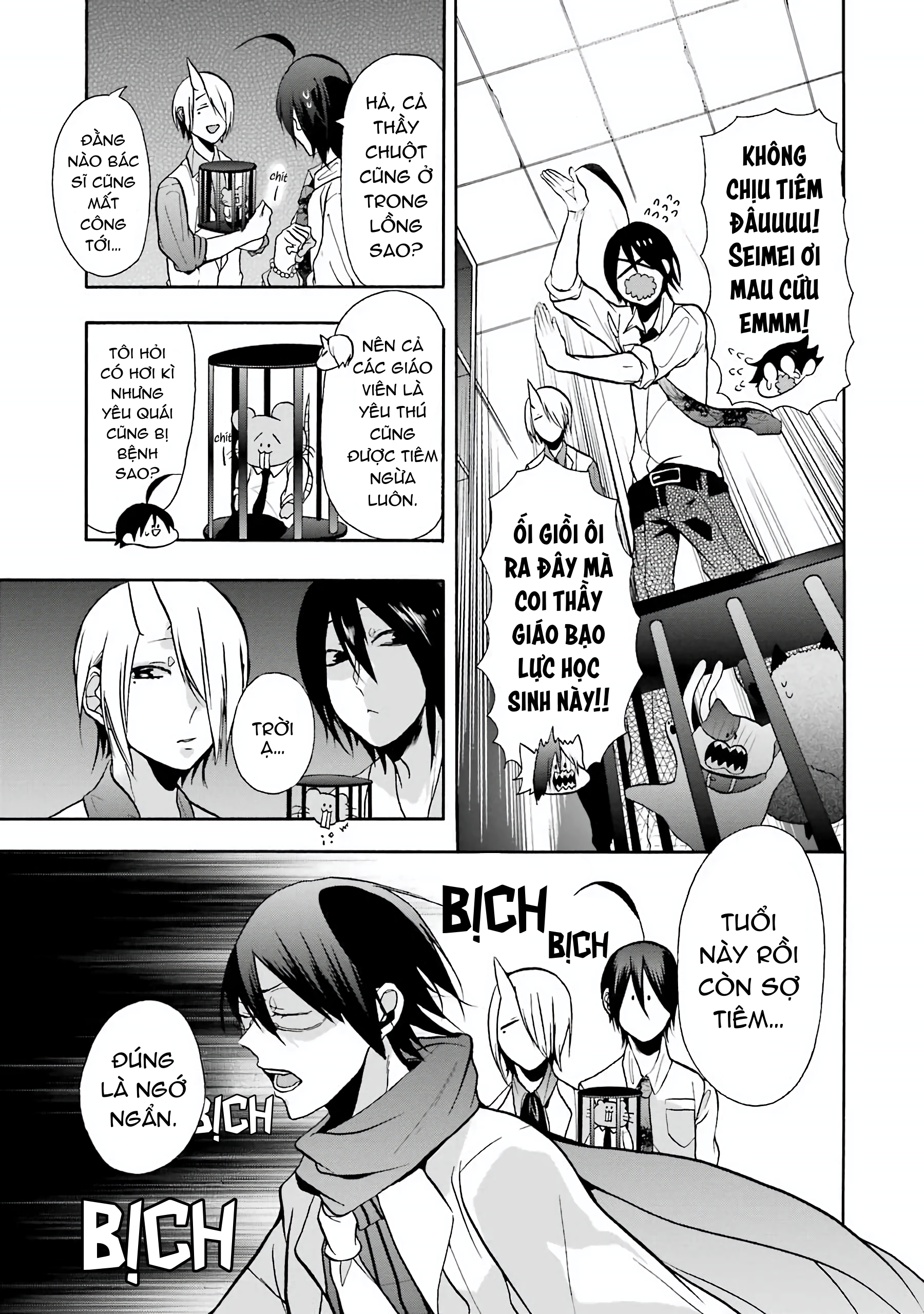 Youkai Gakkou no Sensei Hajimemashita! Kiểm tra sức khỏe tại học viện yêu quái! 第11页