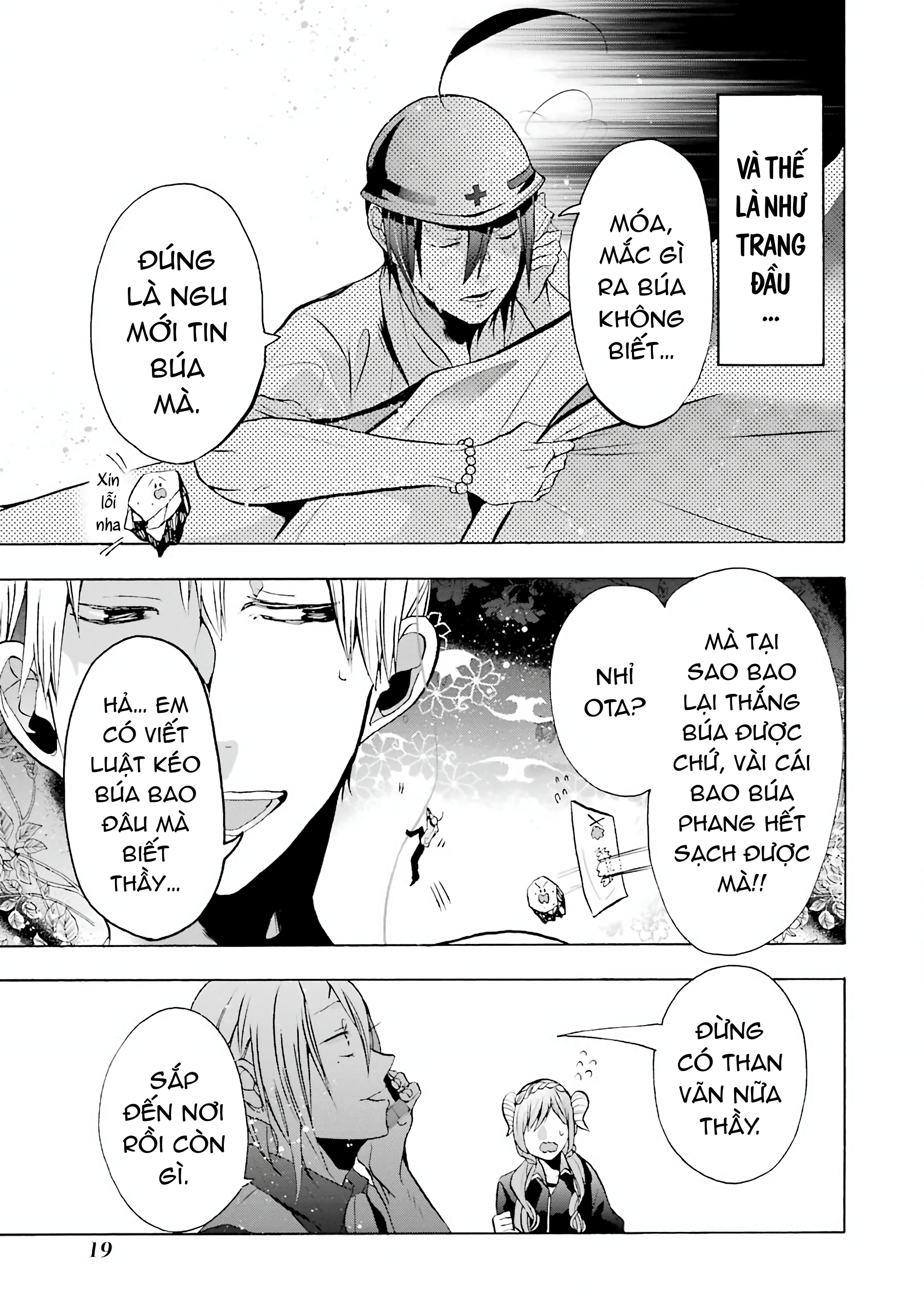 Youkai Gakkou no Sensei Hajimemashita! Kiểm tra sức khỏe tại học viện yêu quái! 第17页