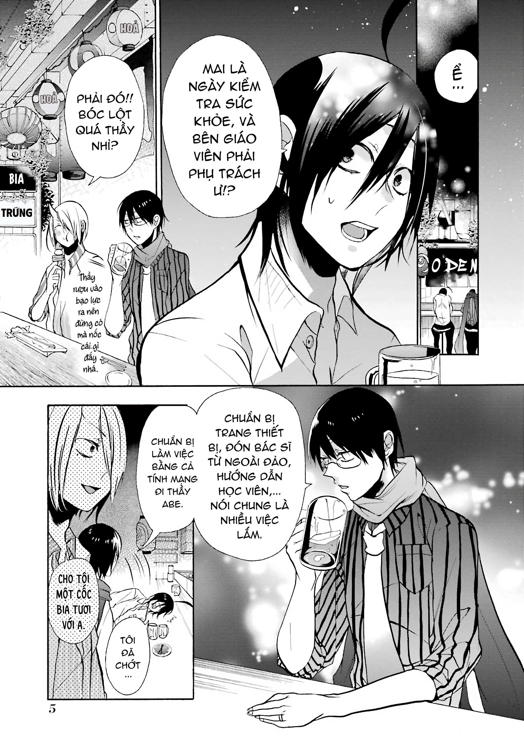Youkai Gakkou no Sensei Hajimemashita! Kiểm tra sức khỏe tại học viện yêu quái! 第3页