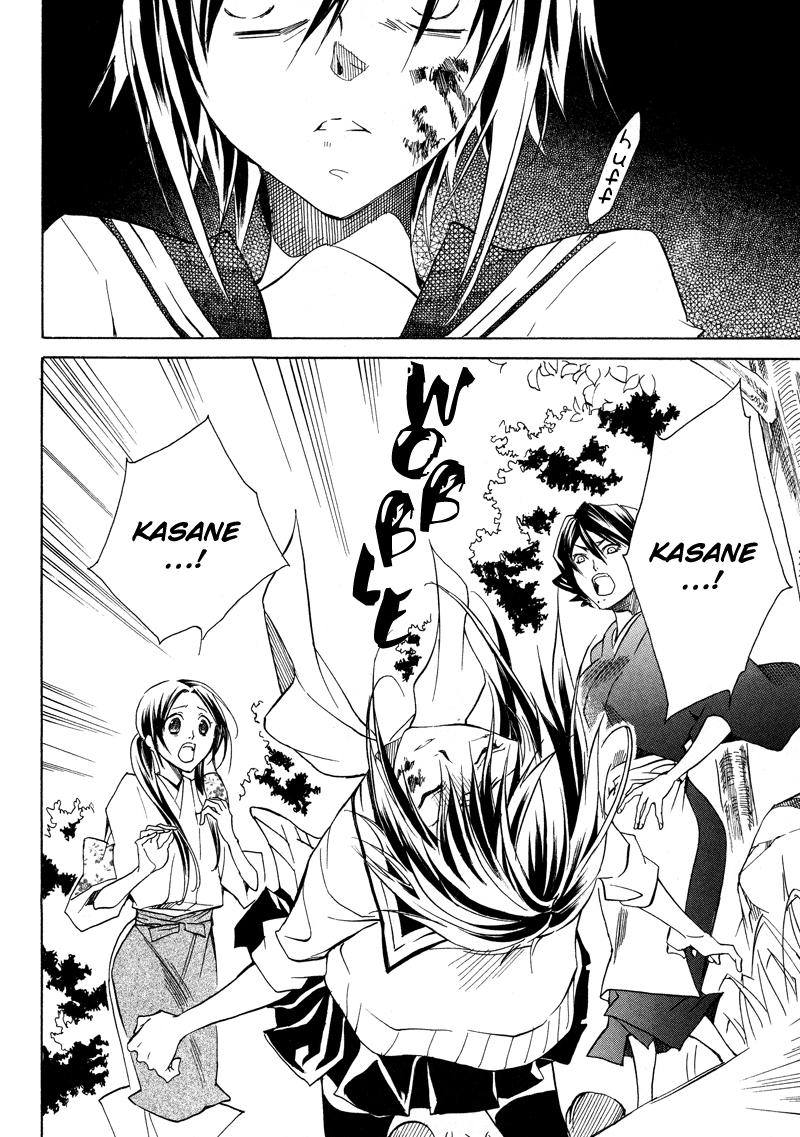 Sengoku Strays Come, Girl 第100页