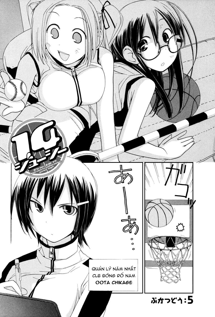 14 Juicy Vol. 1 Ch. 5 第1页