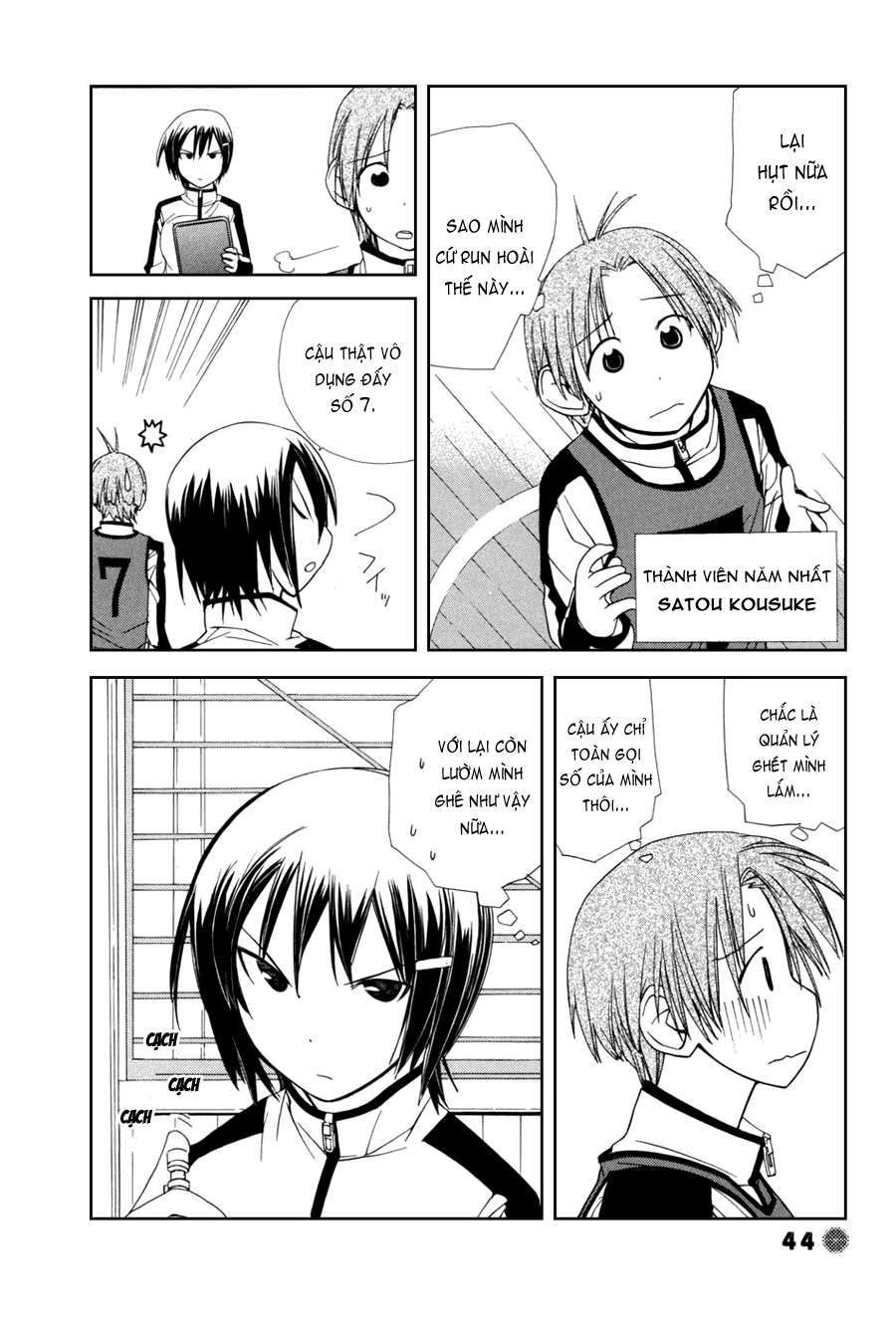 14 Juicy Vol. 1 Ch. 5 第2页