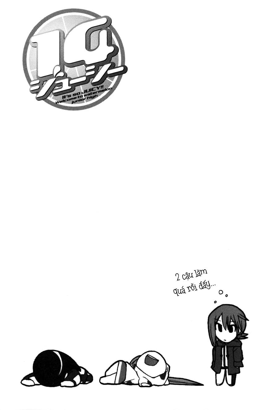 14 Juicy Vol. 1 Ch. 5 第9页