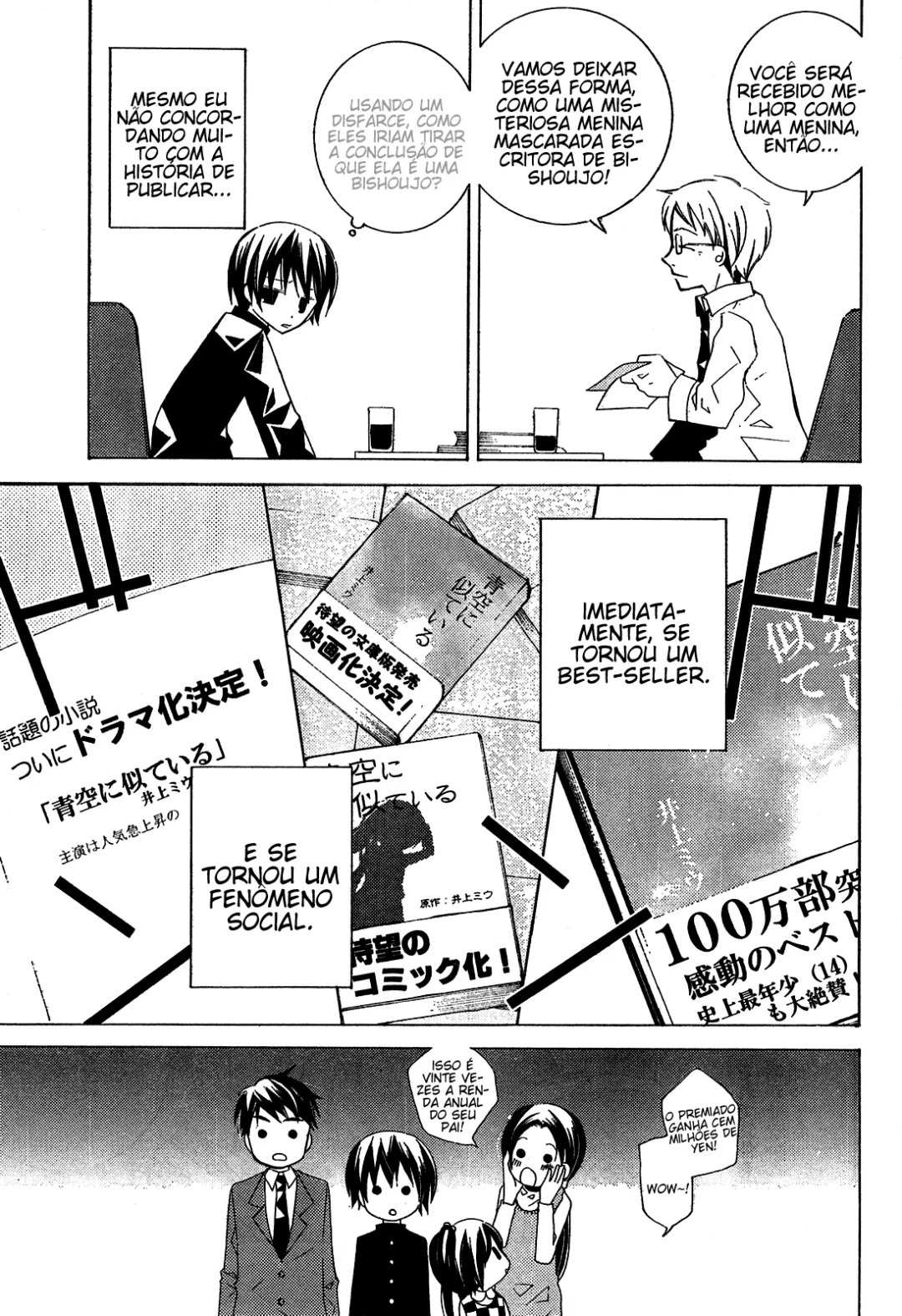 "Bungaku Shoujo" to Shinitagari no Pierrot O Ex-Gênio Escritor de Bishoujo e a Senpai Gulosa 第10页