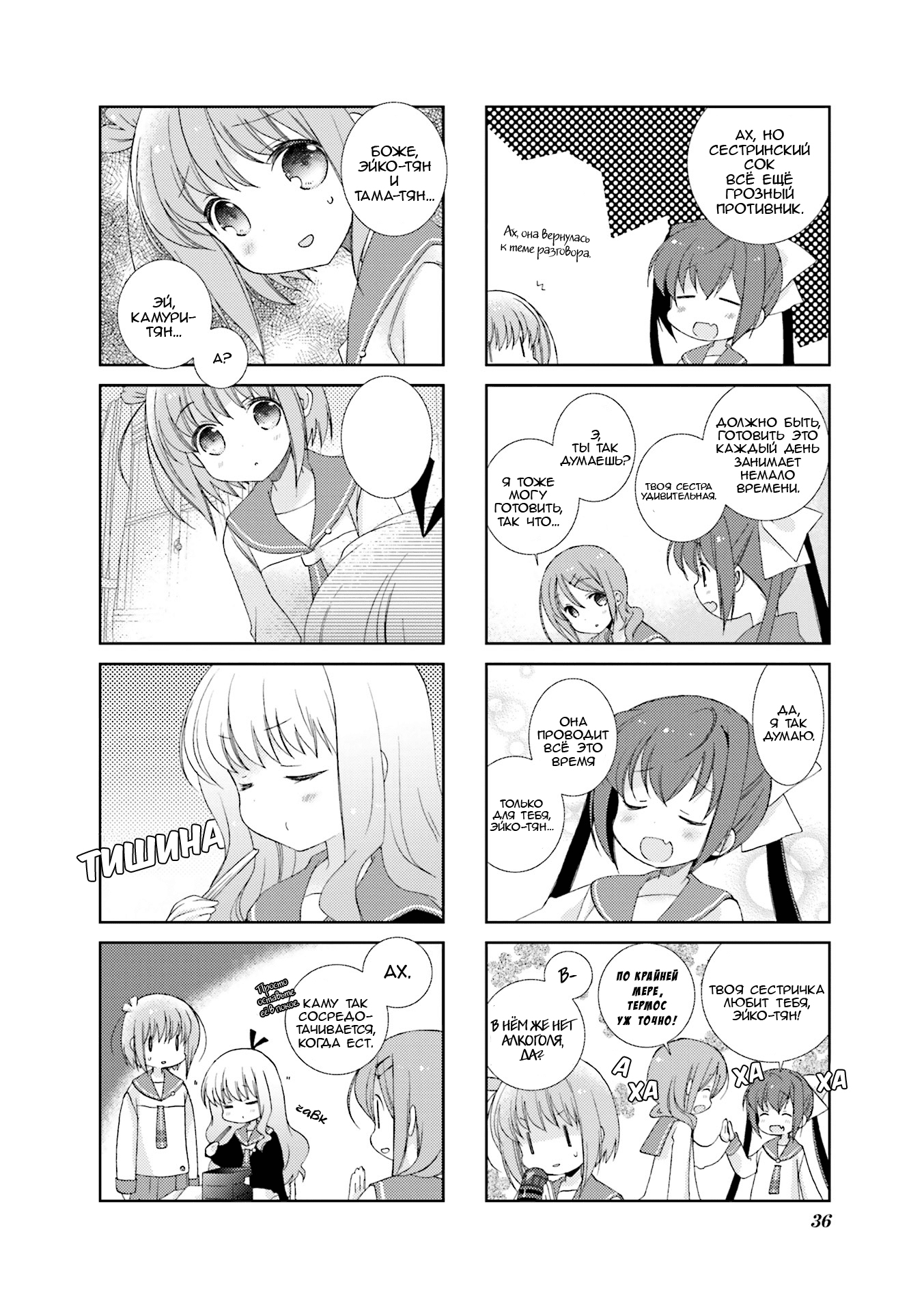 Slow Start Шаг 4 第4页