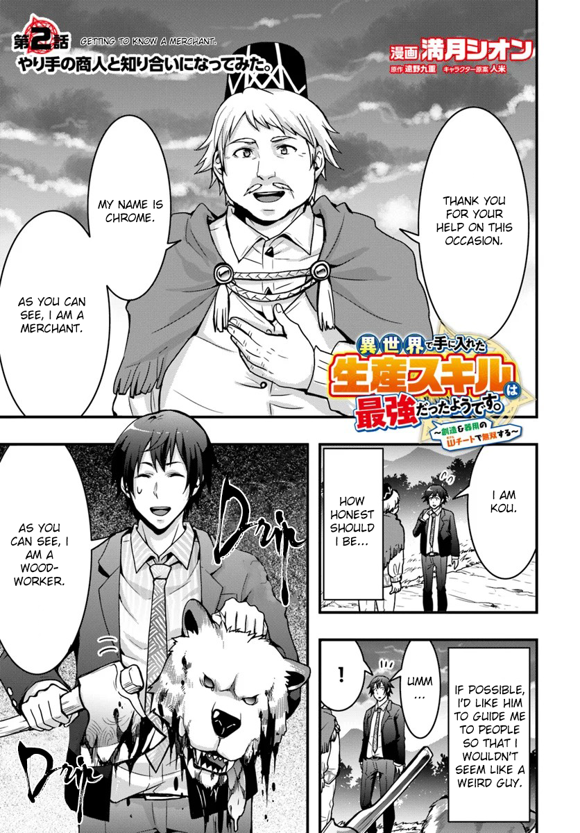 Isekai de Te ni Ireta Seisan Skill wa Saikyou datta You desu ~Souzou & Kiyou no W Chiuto de Musou Suru~ Getting to know a merchant. 第1页
