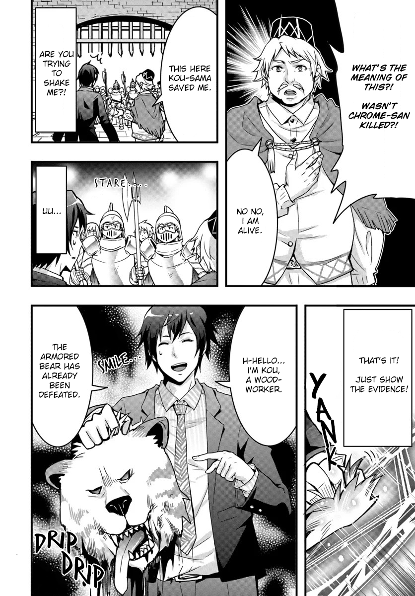 Isekai de Te ni Ireta Seisan Skill wa Saikyou datta You desu ~Souzou & Kiyou no W Chiuto de Musou Suru~ Getting to know a merchant. 第12页