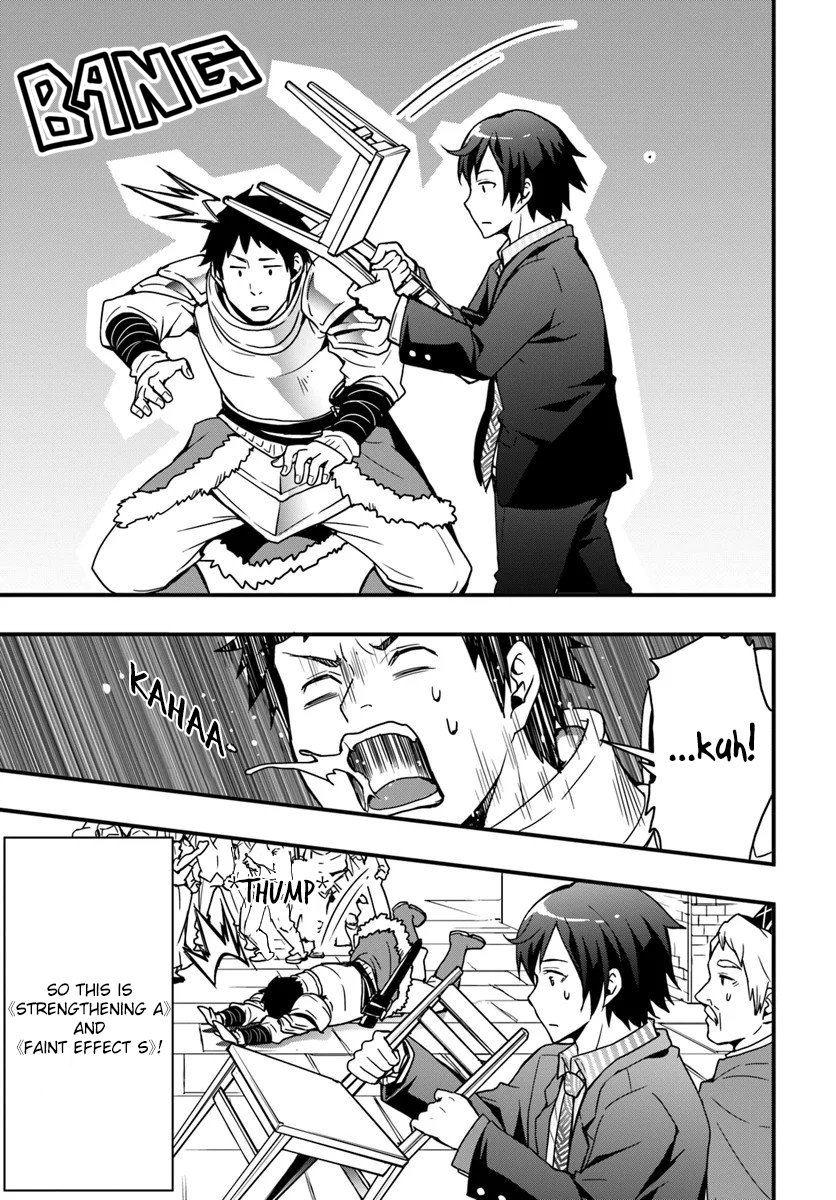 Isekai de Te ni Ireta Seisan Skill wa Saikyou datta You desu ~Souzou & Kiyou no W Chiuto de Musou Suru~ Getting to know a merchant. 第17页