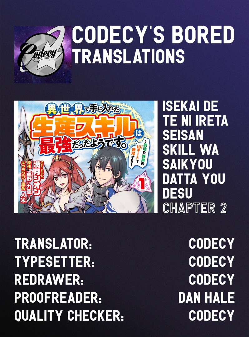 Isekai de Te ni Ireta Seisan Skill wa Saikyou datta You desu ~Souzou & Kiyou no W Chiuto de Musou Suru~ Getting to know a merchant. 第31页