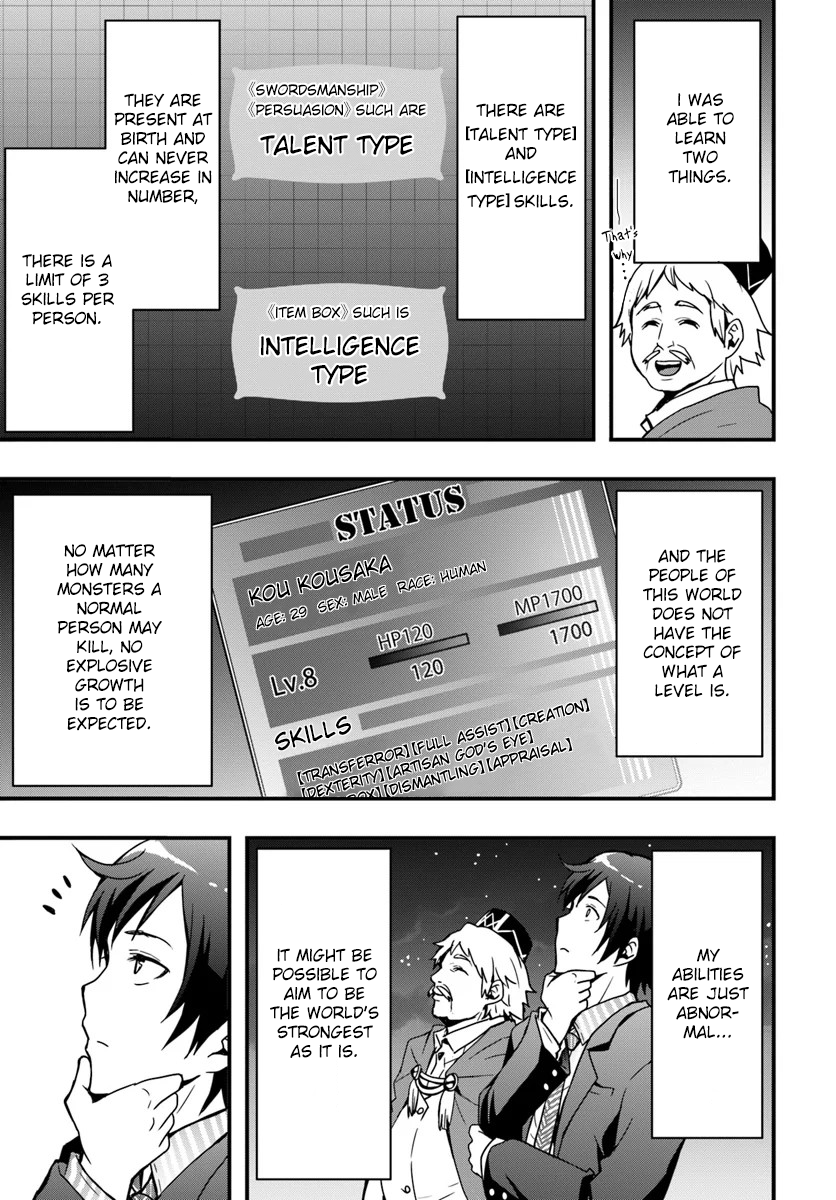 Isekai de Te ni Ireta Seisan Skill wa Saikyou datta You desu ~Souzou & Kiyou no W Chiuto de Musou Suru~ Getting to know a merchant. 第7页