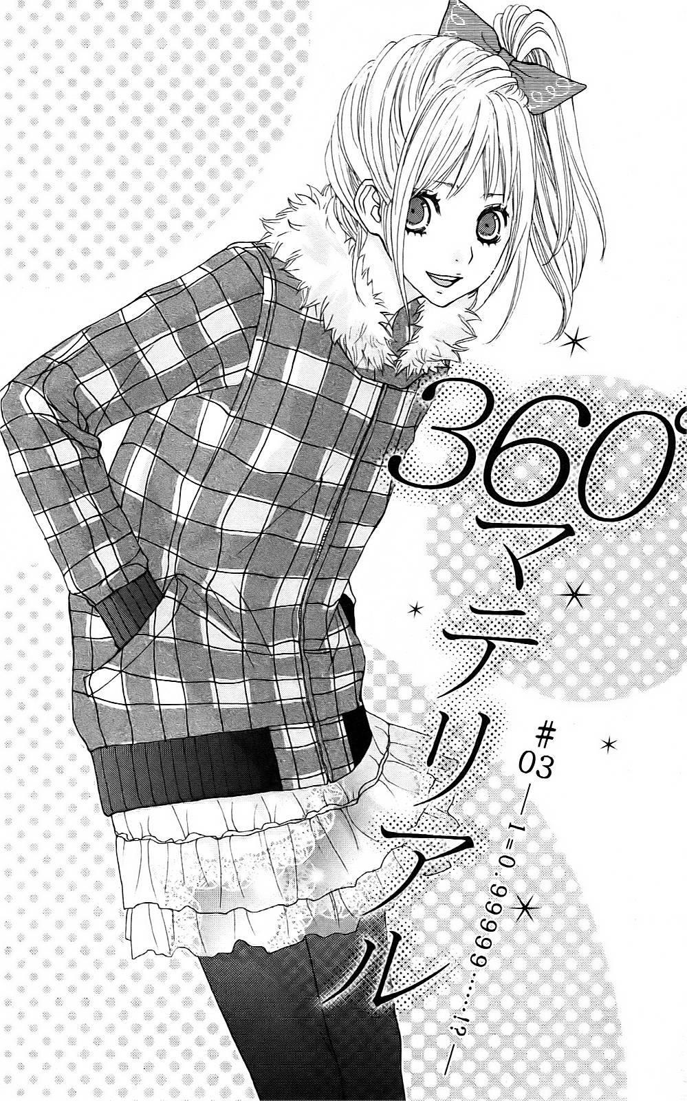 360° Material Vol. 1 Ch. 3 第1页
