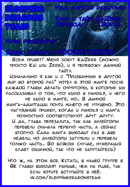 Maou ni Natta node, Dungeon Tsukutte Jingai Musume to Honobono Suru Кажется, у меня выросли крылья 第32页