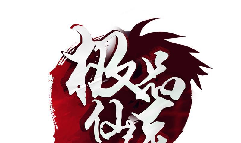 Urban Best Medic 第2页