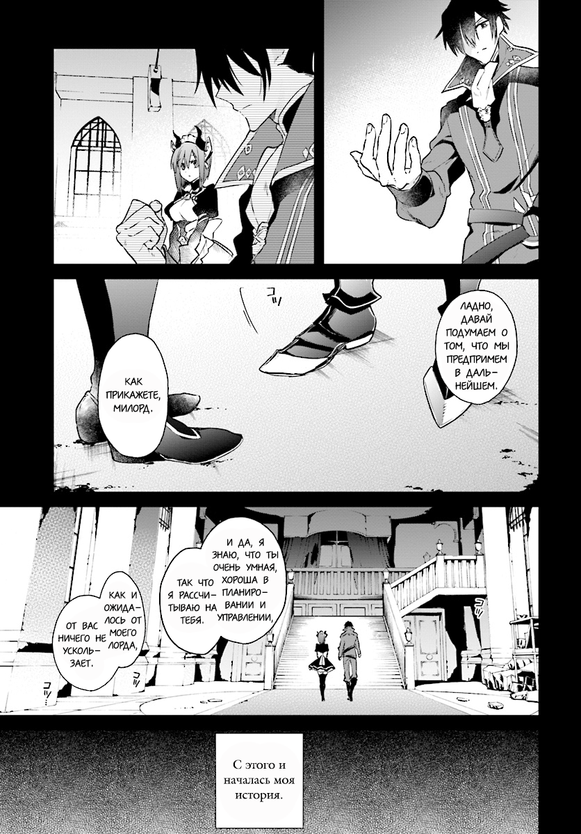 Realist Maou ni Yoru Seiiki Naki Isekai Kaikaku Vol. 1 Ch. 2.4 第2页