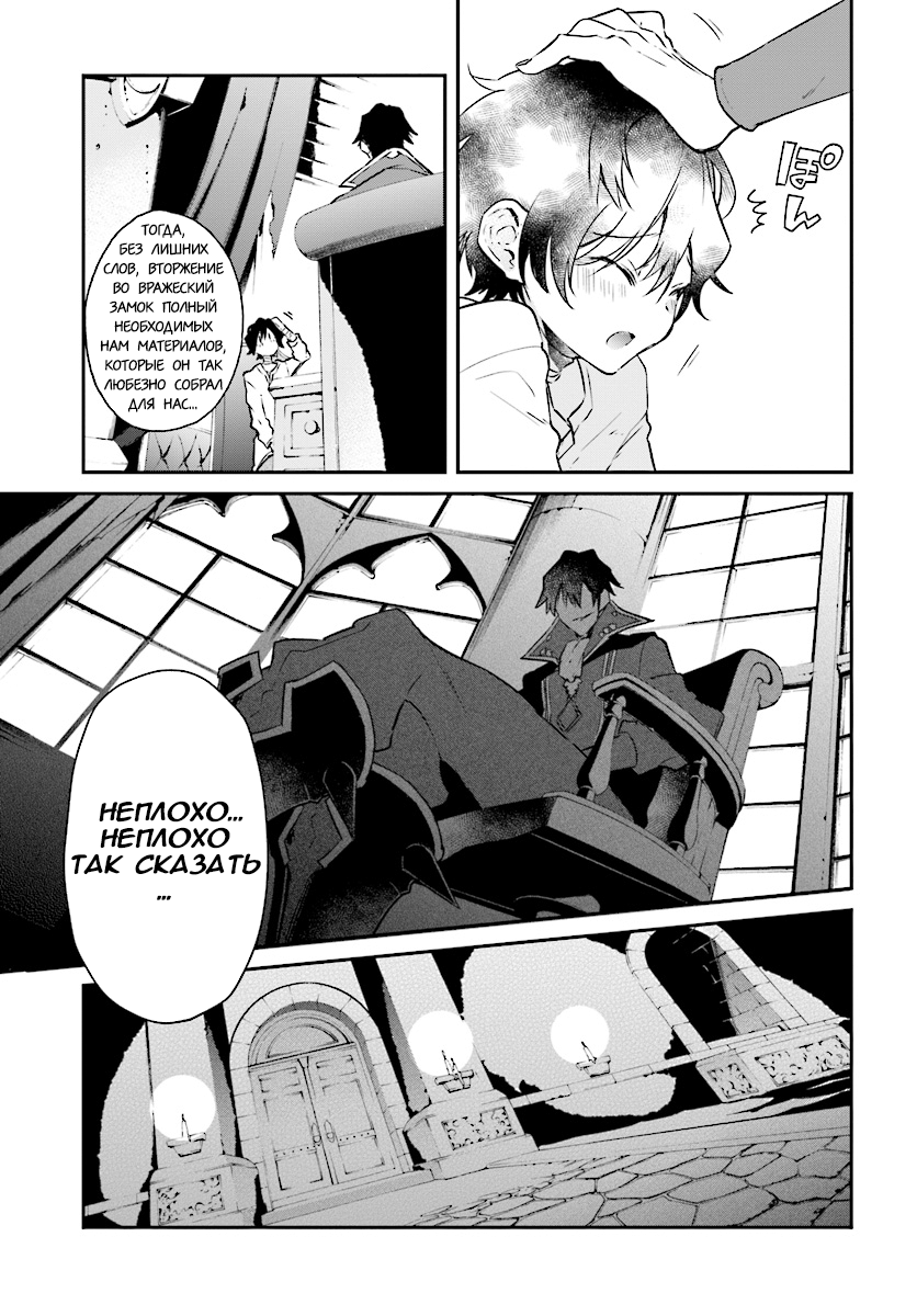 Realist Maou ni Yoru Seiiki Naki Isekai Kaikaku Vol. 1 Ch. 2.4 第6页