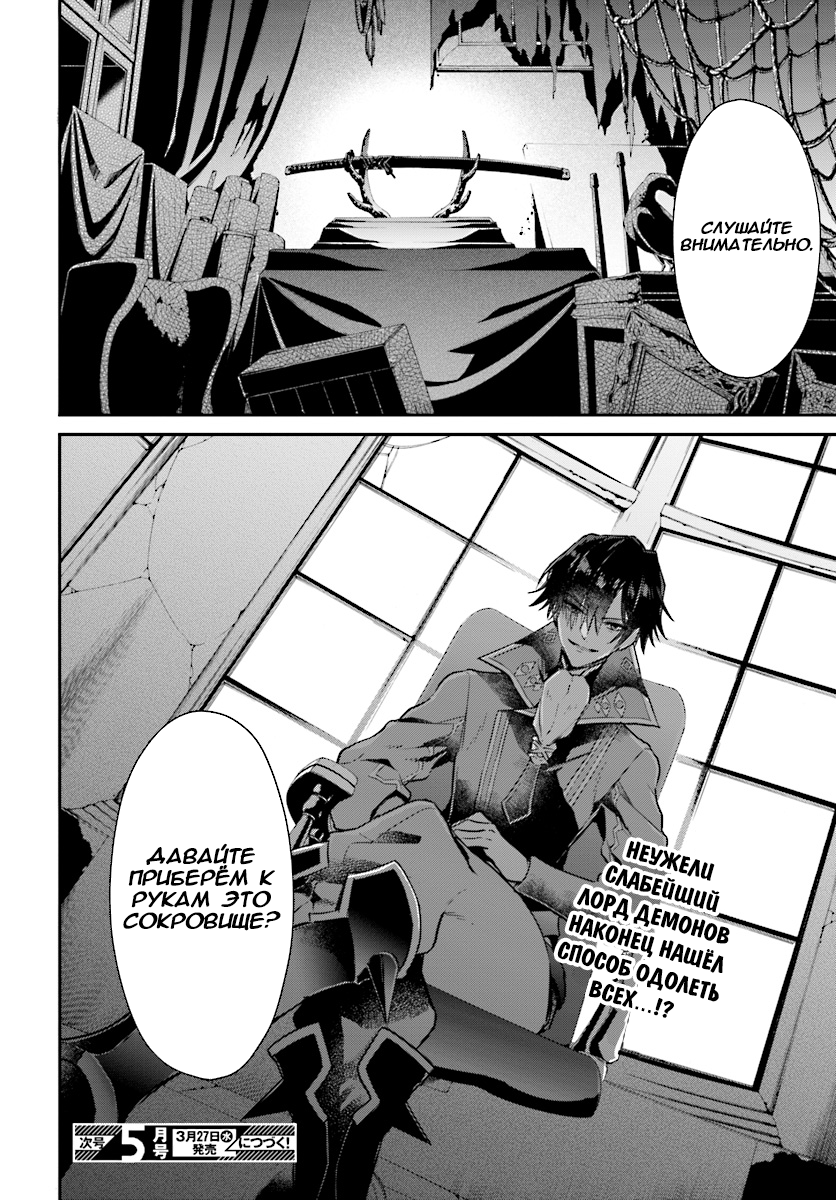 Realist Maou ni Yoru Seiiki Naki Isekai Kaikaku Vol. 1 Ch. 2.4 第7页