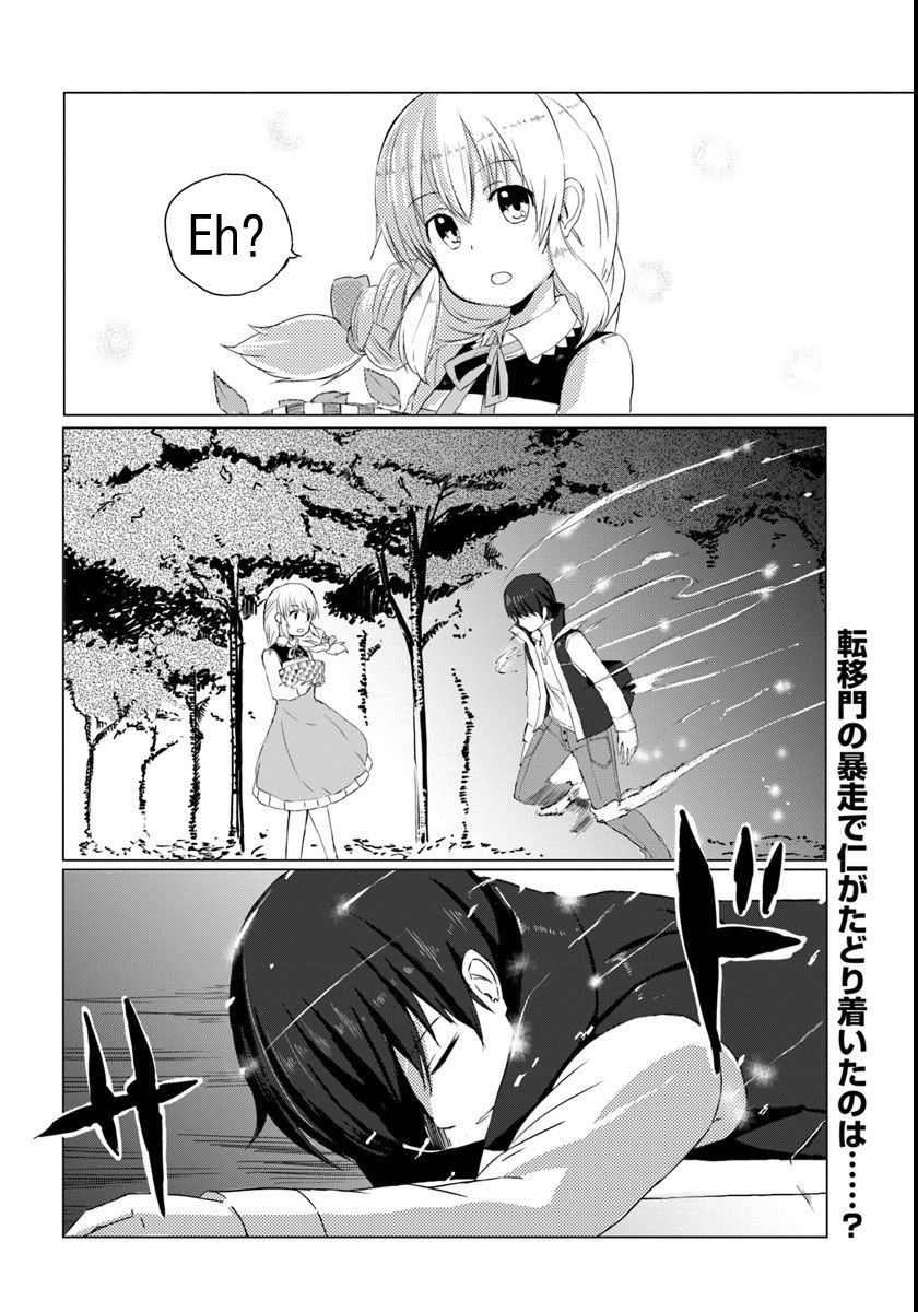 Magi Craft Meister Vol. 1 Ch. 1 第32页