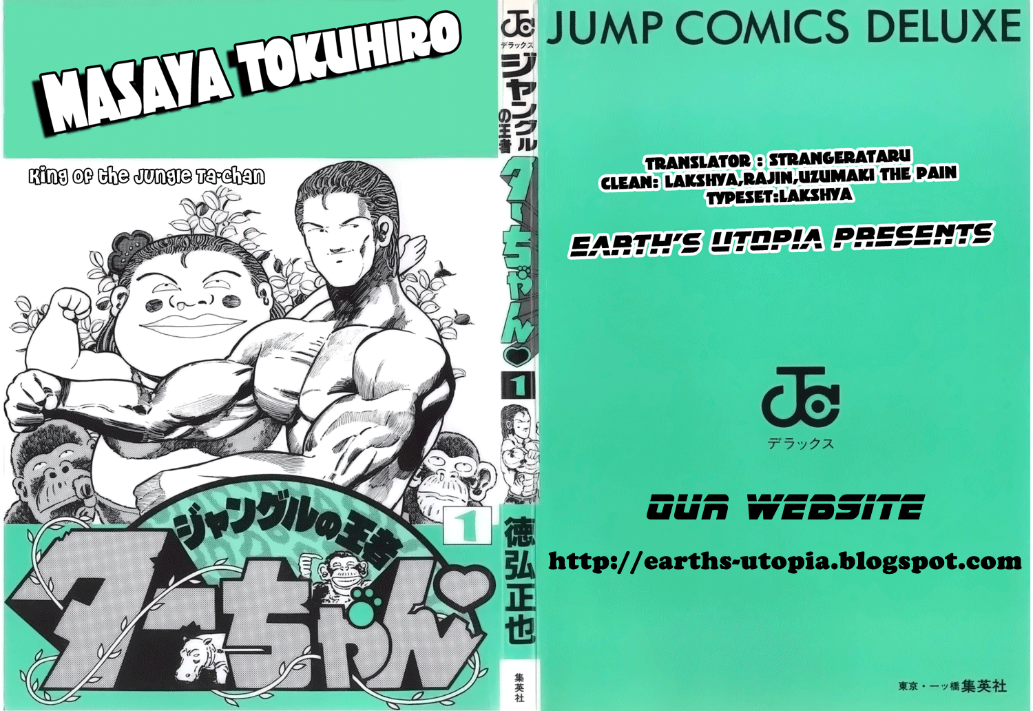 Jungle King Tar-chan 第4页