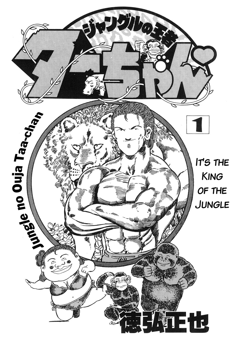 Jungle King Tar-chan 第6页