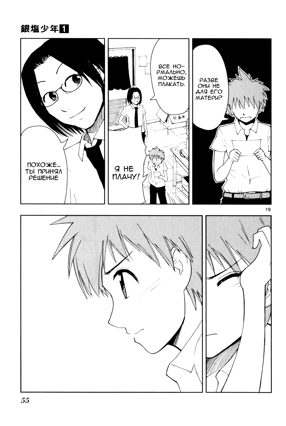 Ginen Shounen Снимок 2 - Мой фотограф 第19页