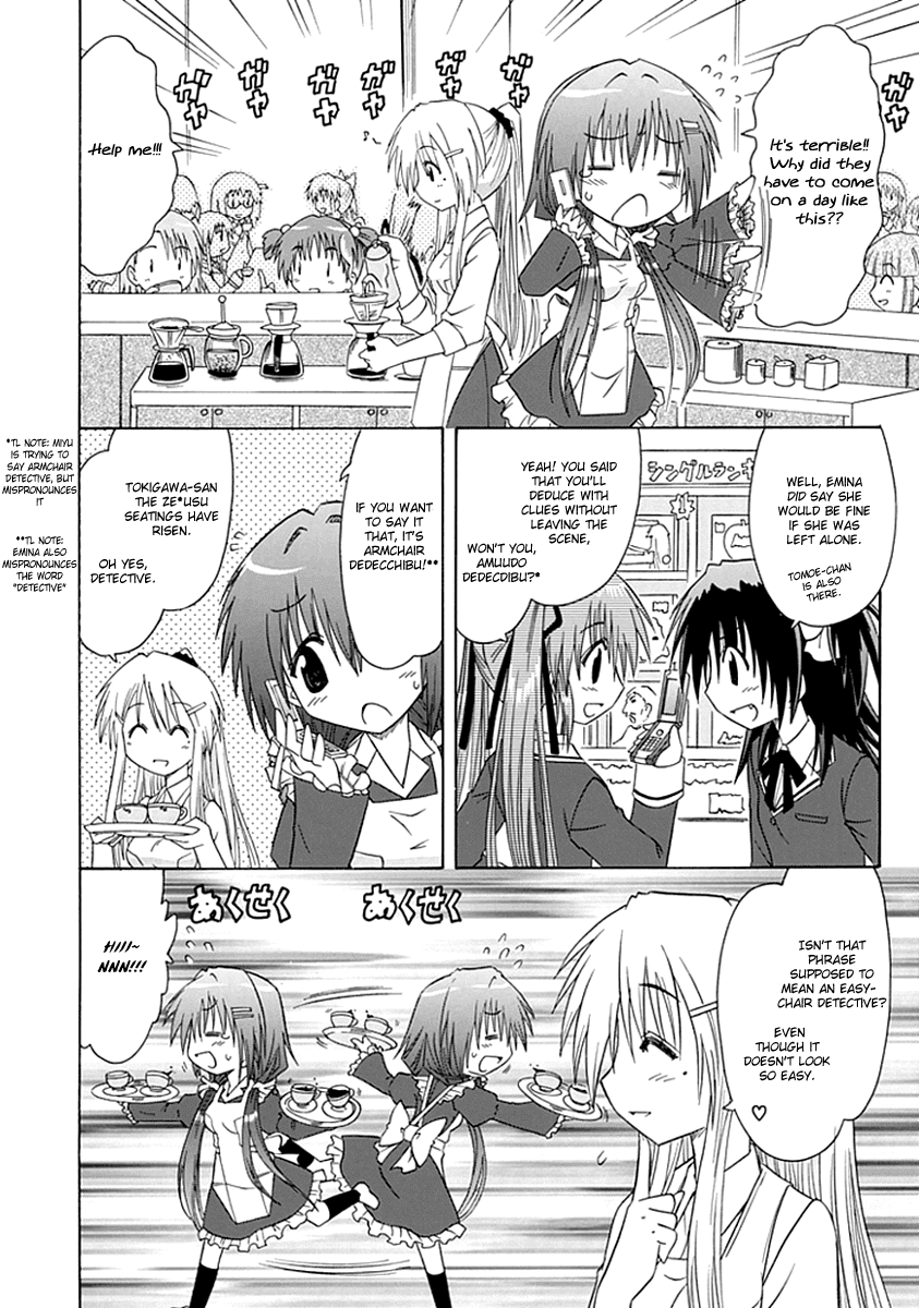 Kahe Tantei Bu Cahe Detective Club Off-Campus Activities 第2页