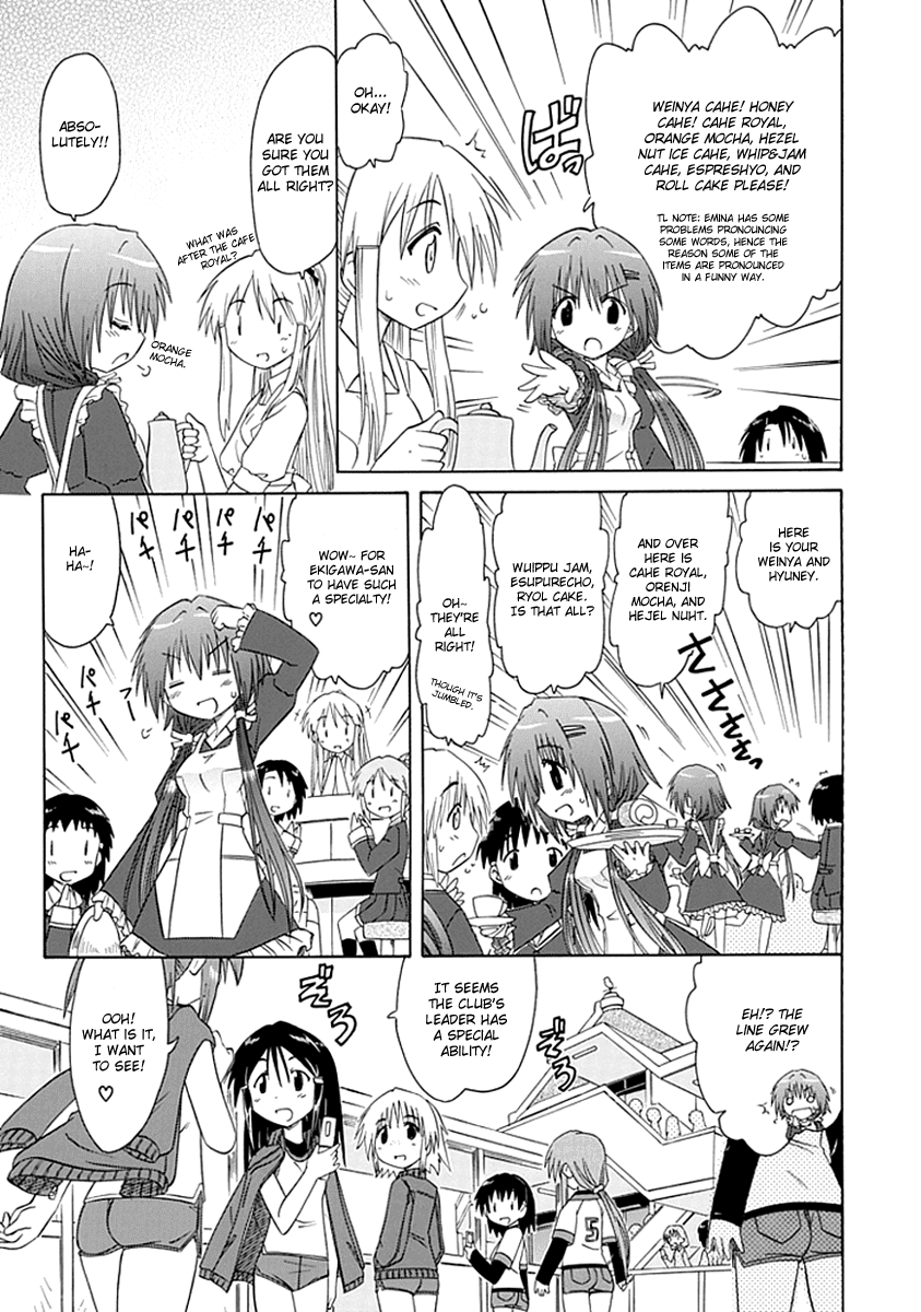 Kahe Tantei Bu Cahe Detective Club Off-Campus Activities 第11页