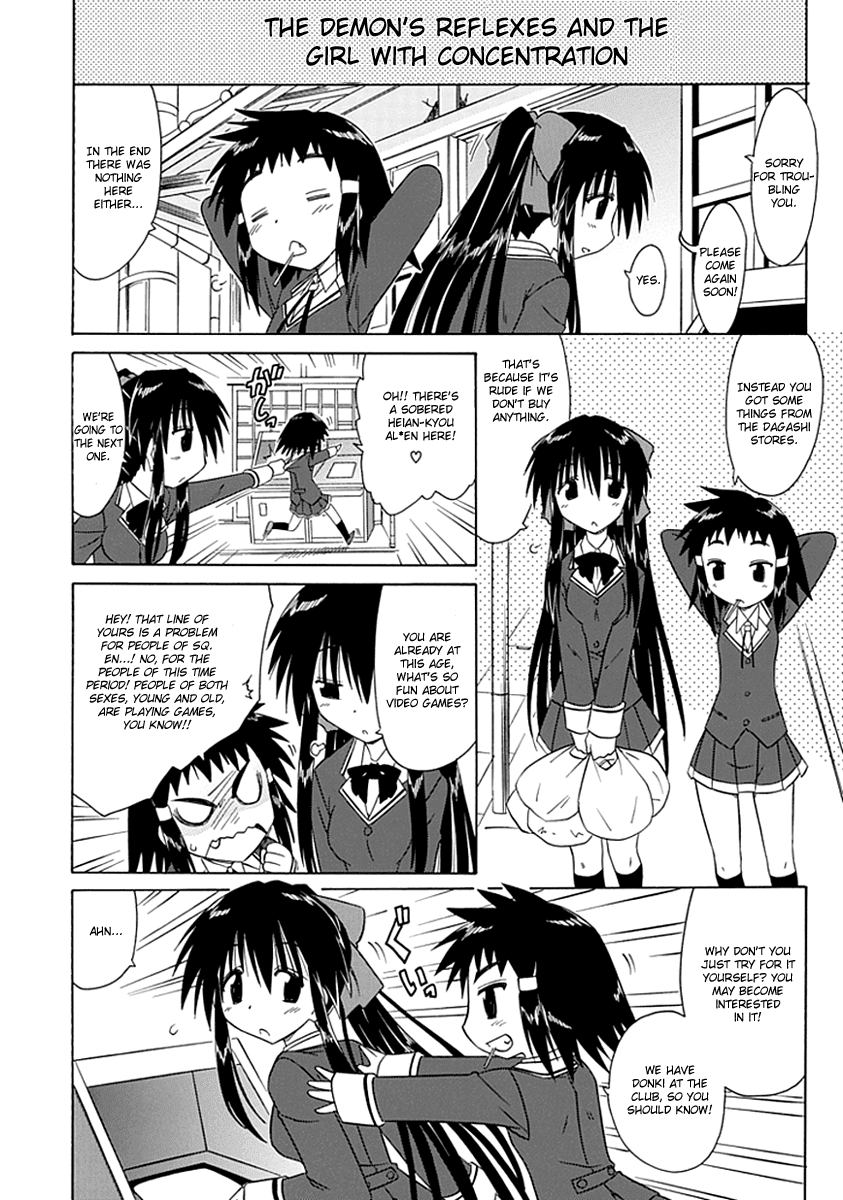 Kahe Tantei Bu Cahe Detective Club Off-Campus Activities 第12页
