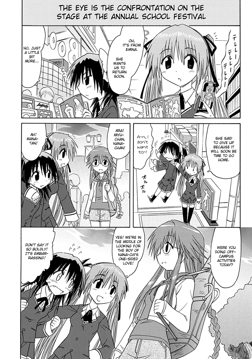 Kahe Tantei Bu Cahe Detective Club Off-Campus Activities 第14页