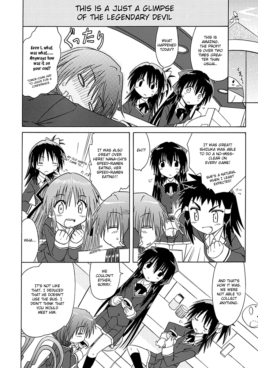 Kahe Tantei Bu Cahe Detective Club Off-Campus Activities 第16页
