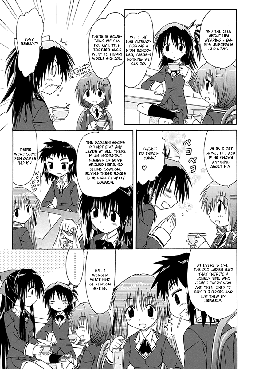 Kahe Tantei Bu Cahe Detective Club Off-Campus Activities 第17页