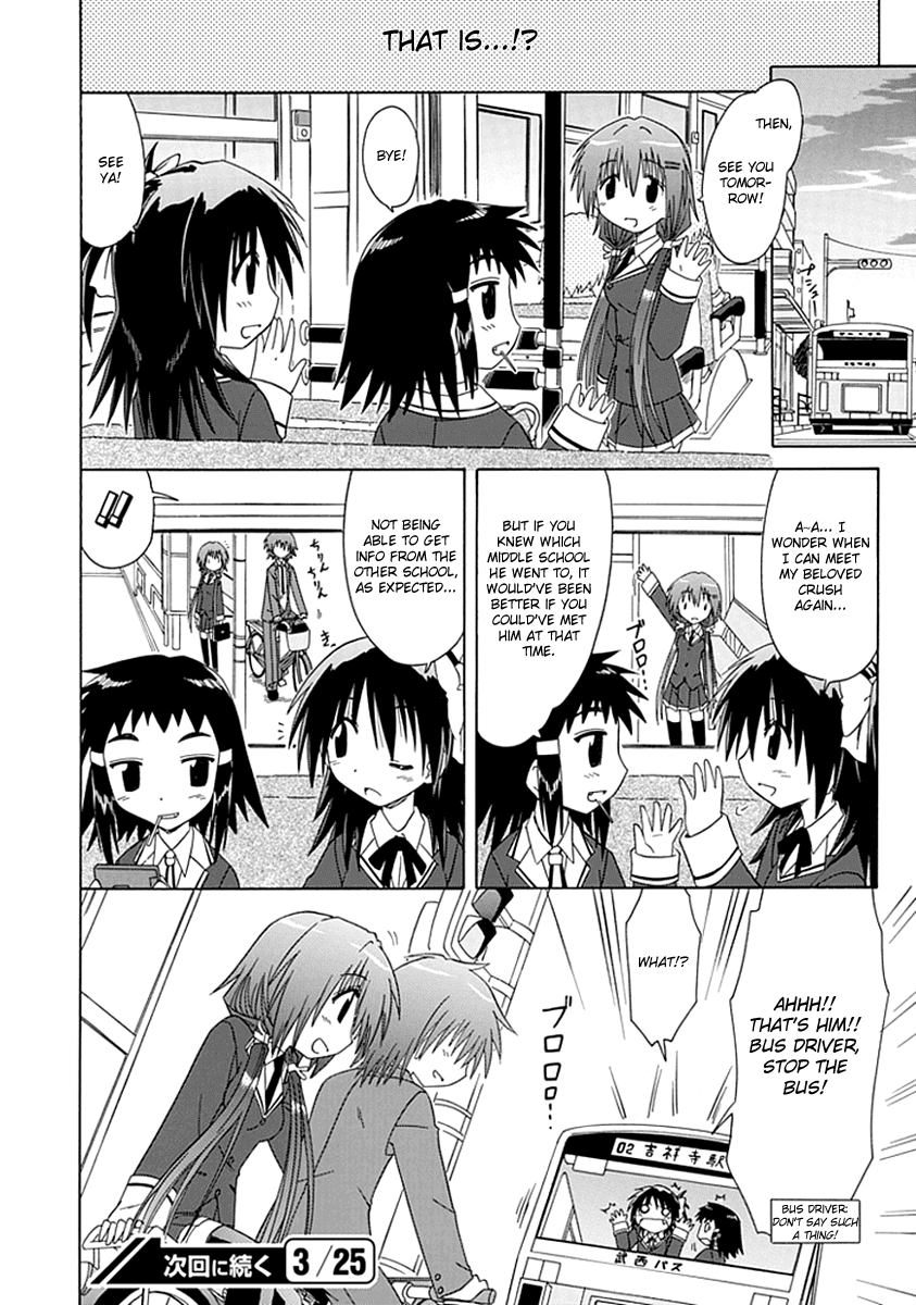 Kahe Tantei Bu Cahe Detective Club Off-Campus Activities 第18页
