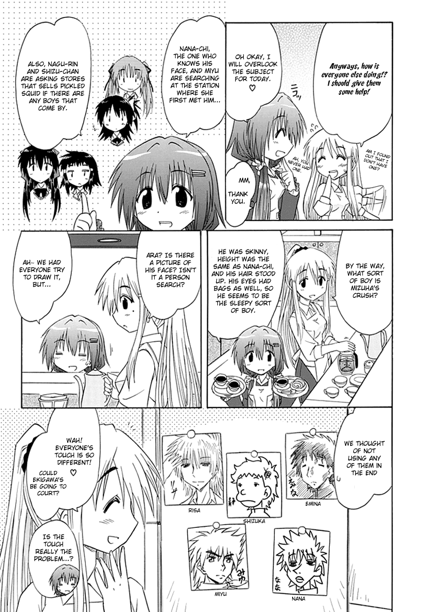 Kahe Tantei Bu Cahe Detective Club Off-Campus Activities 第5页